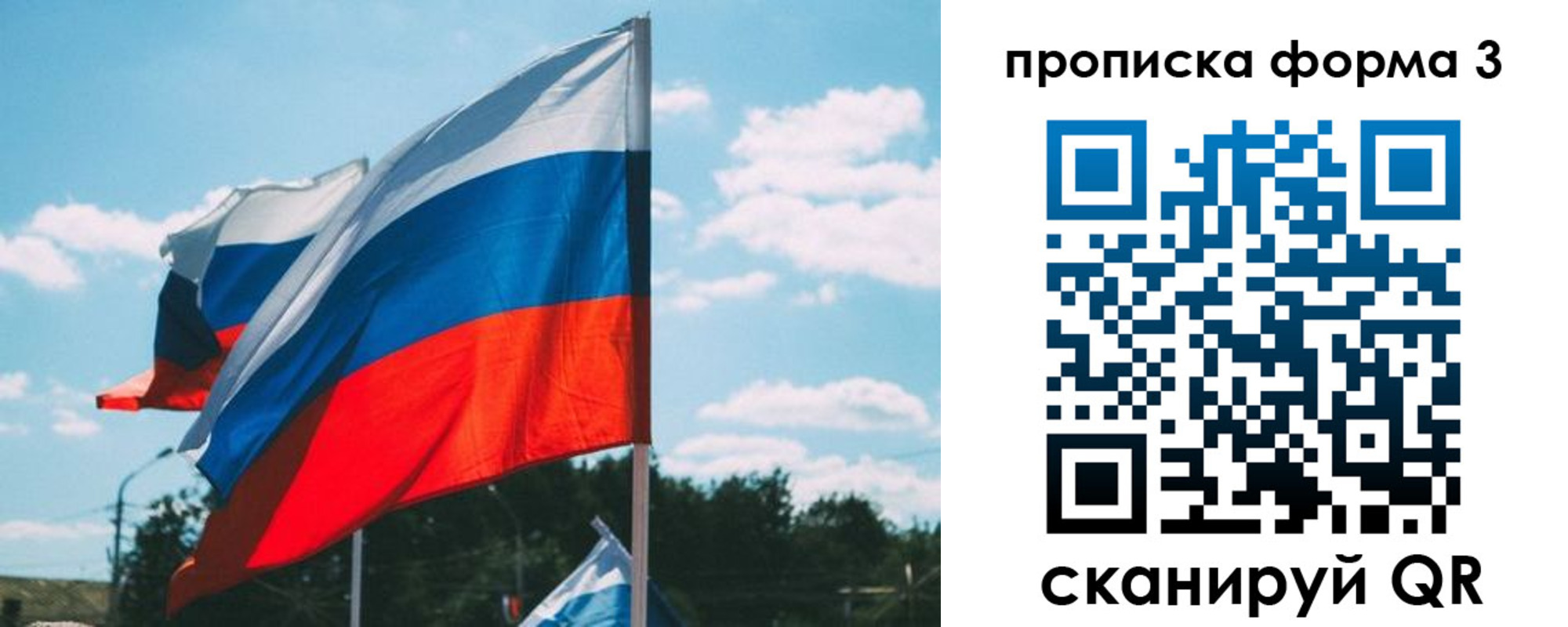 прописка в Куровском