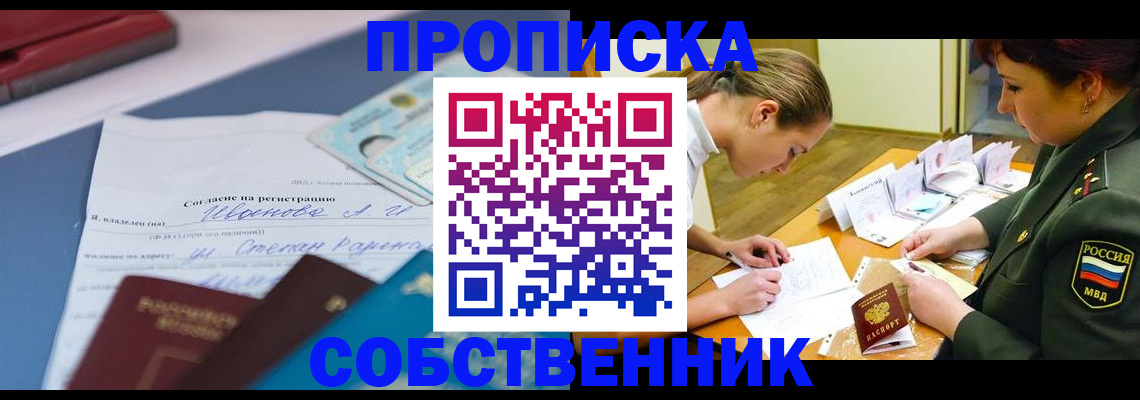 временная регистрация поиск в Куровском