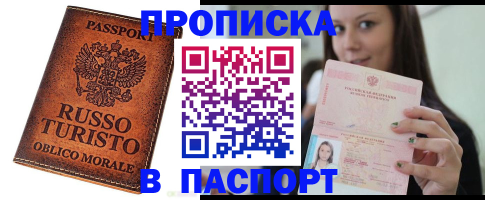 временная регистрация поиск в Куровском