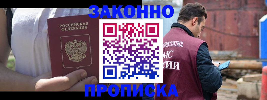 пропишу в квартире в Куровском